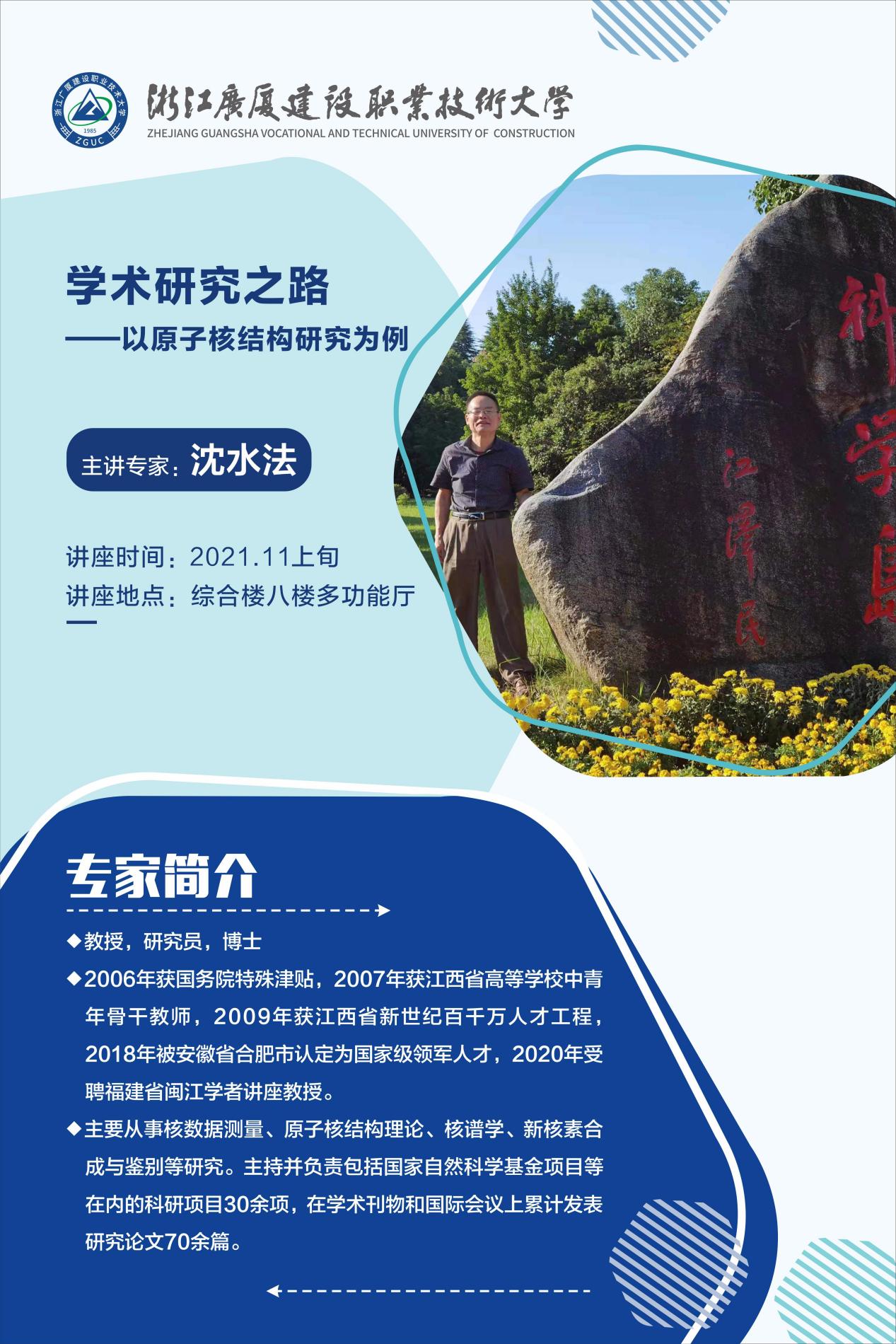 活动预告|博学之士，学术引领——“博士论坛”即将开讲