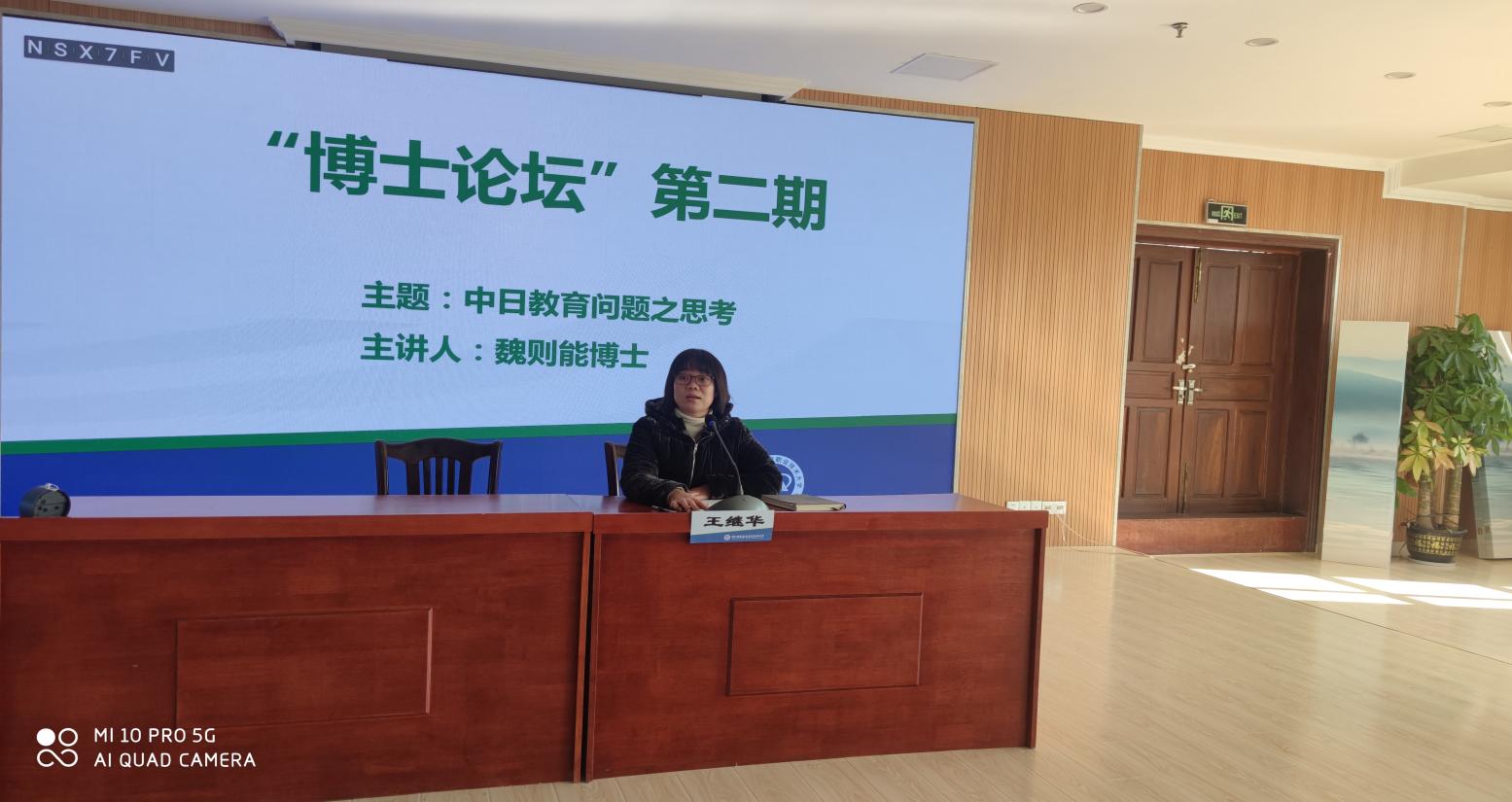 学校第二期博士论坛活动顺利举行