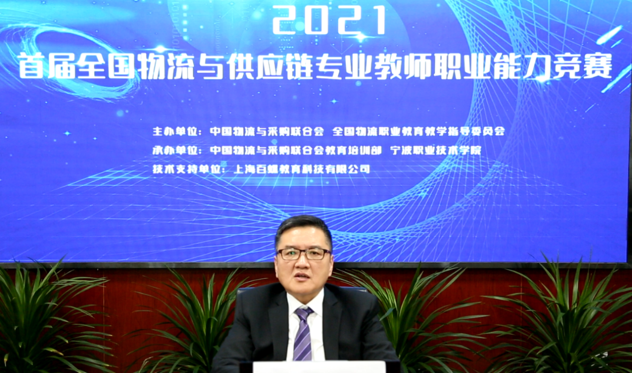开云kaiyun官方入口两位教师获全国物流供应链专业教师职业能力竞赛二等奖