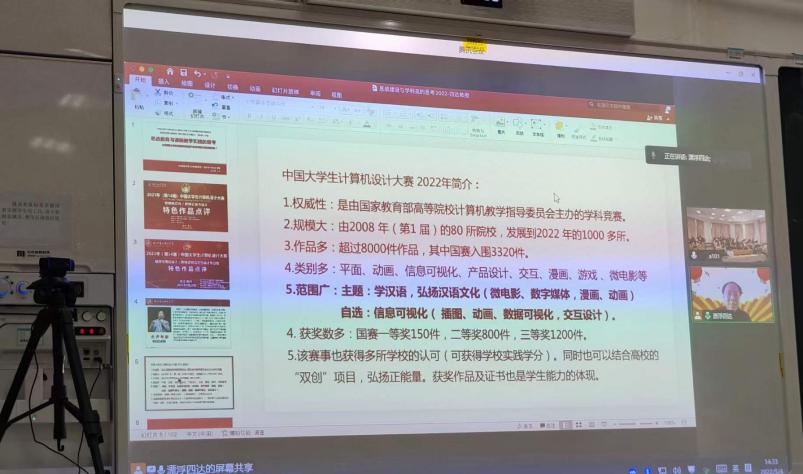 信息学院举行艺术类讲座