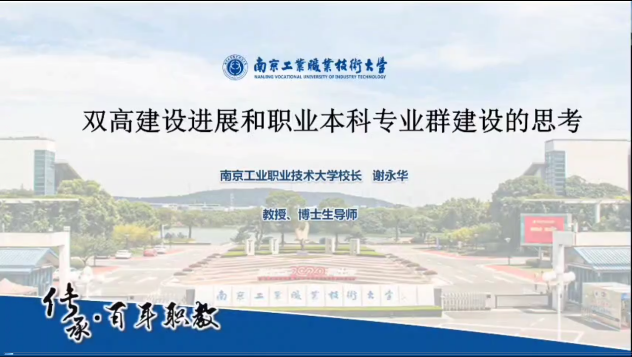 以学科为统领 推进以群建院 