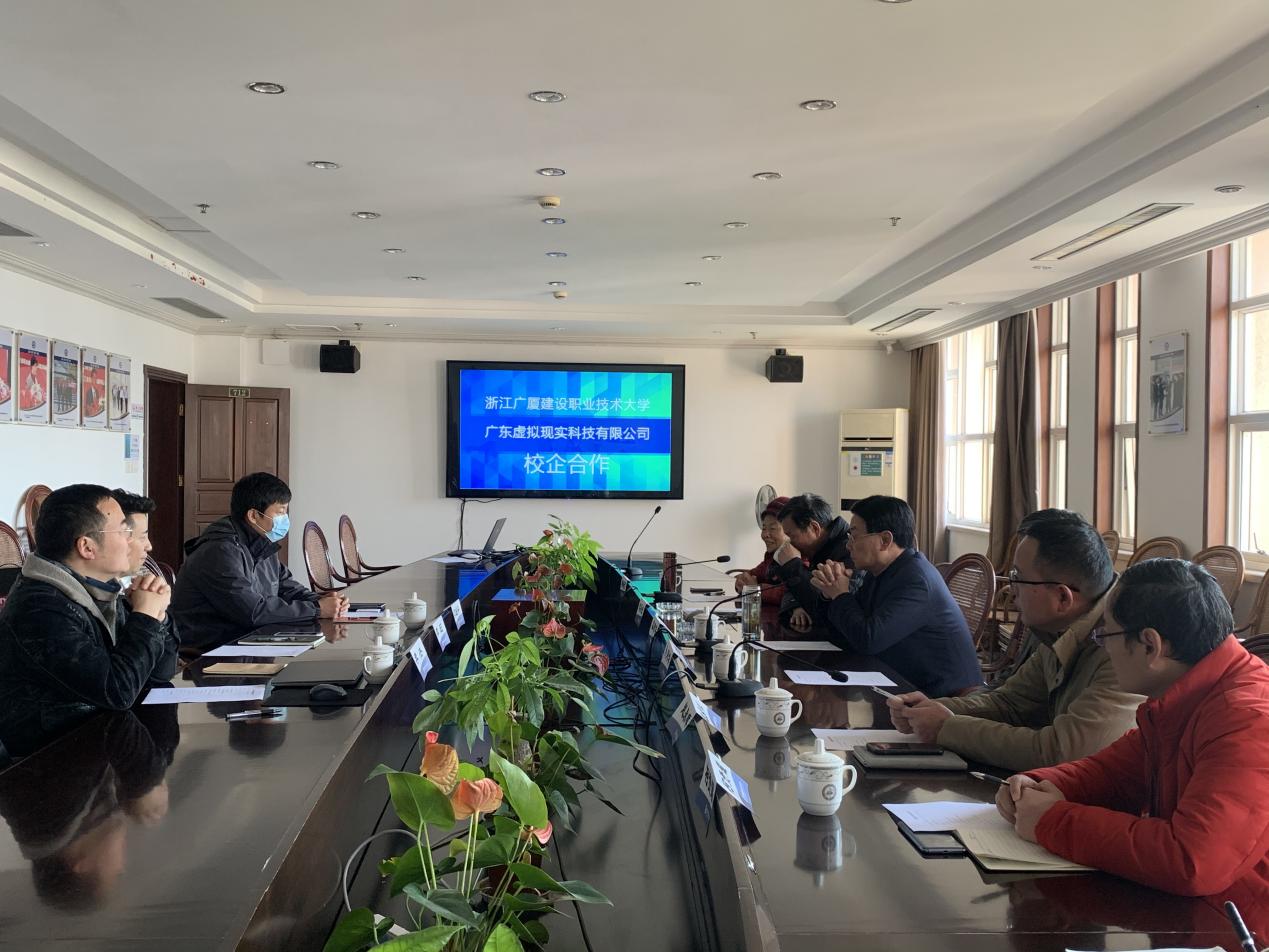 信息学院与广东虚拟现实科技有限公司举行校企研讨交流会