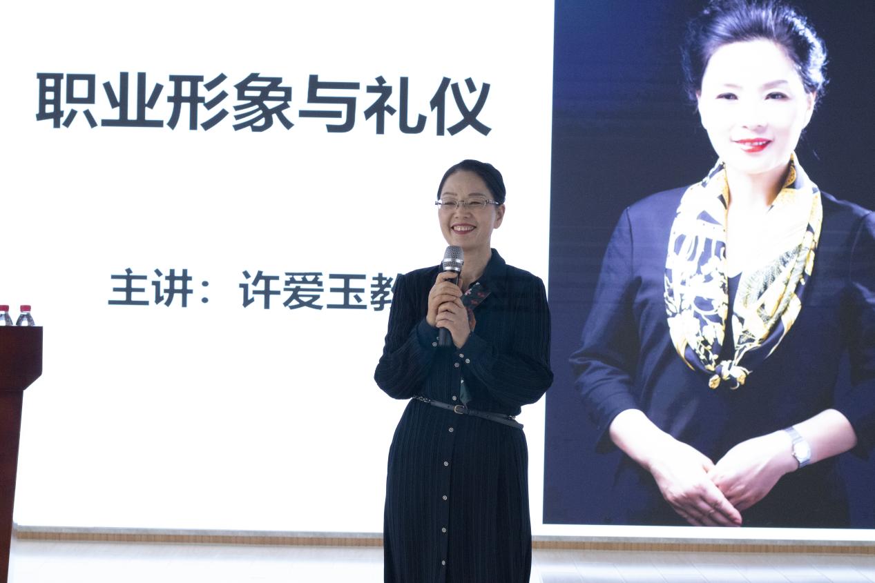 优雅从教 魅力提升|教师形象礼仪讲座