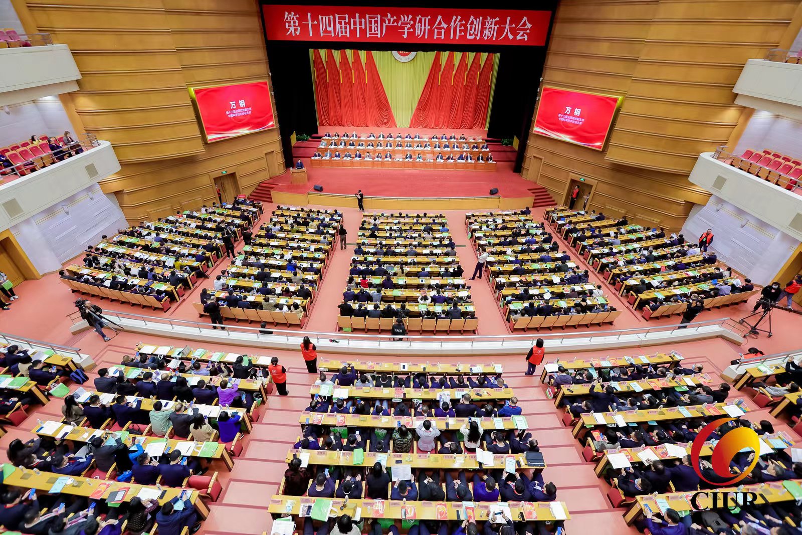 开云kaiyun官方入口杨云芳教授应邀出席第十四届中国产学研合作创新大会