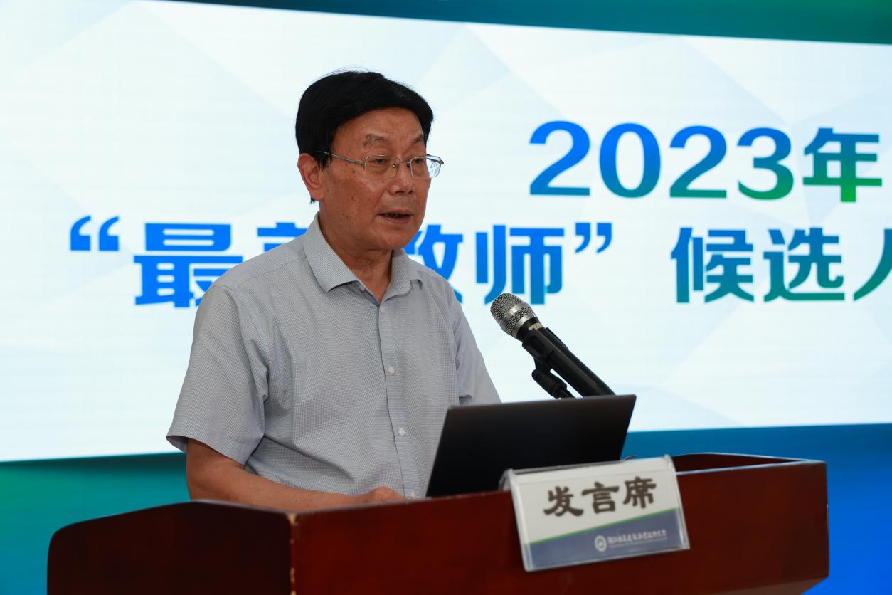 2023年度“最美教师”评选活动圆满落幕