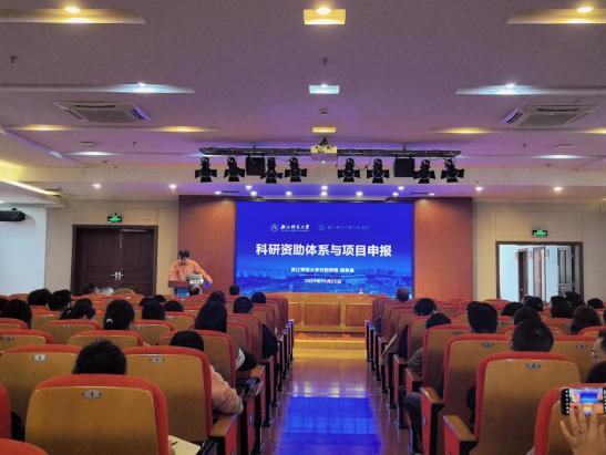 潜心研课题，成长赋能量 ​——“省部级及以上课题申报”专题培训
