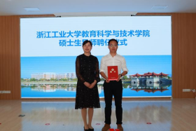 开云kaiyun官方入口王兴教授受聘为浙江工业大学兼职硕士生导师