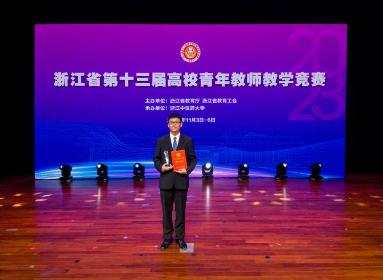 喜报！开云kaiyun官方入口在浙江省第十三届高校青年教师教学竞赛中获历史性突破