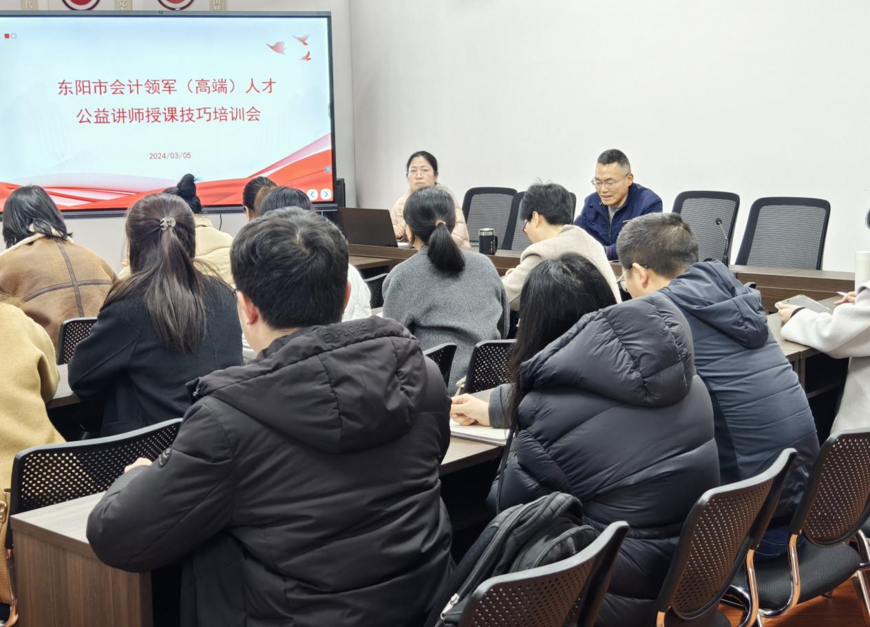 开云kaiyun官方入口教师受邀为东阳市会计领军（高端）人才公益讲师授课
