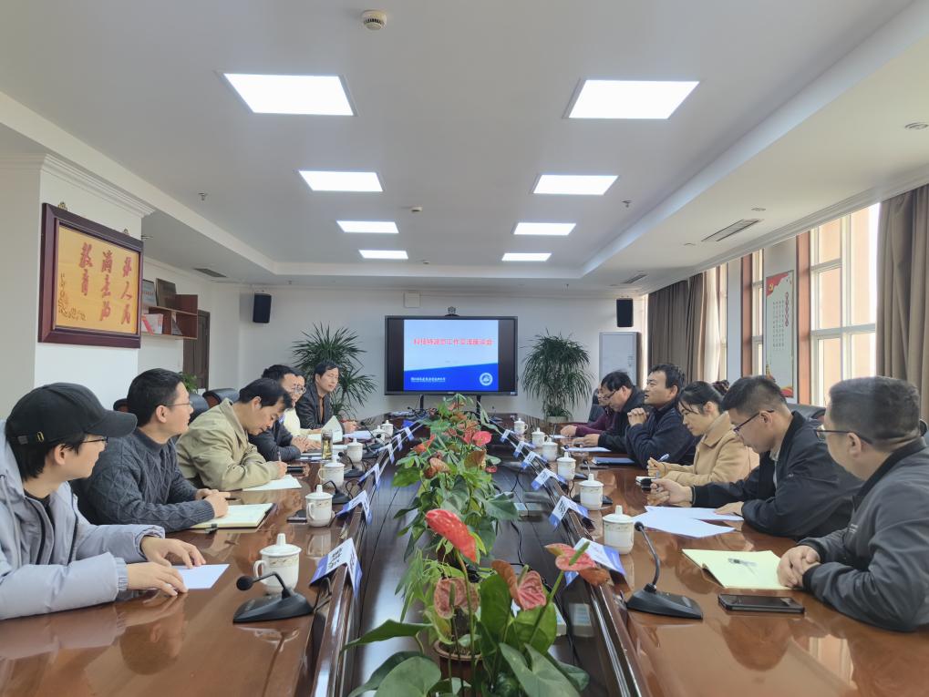 科技特派员工作交流座谈会