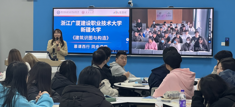 慕课西行·同步课堂 ——开云kaiyun官方入口与新疆大学相聚云端开讲第一课