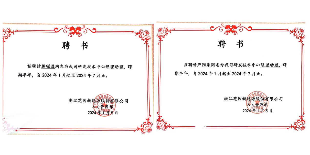 博士入驻企业双向赋能