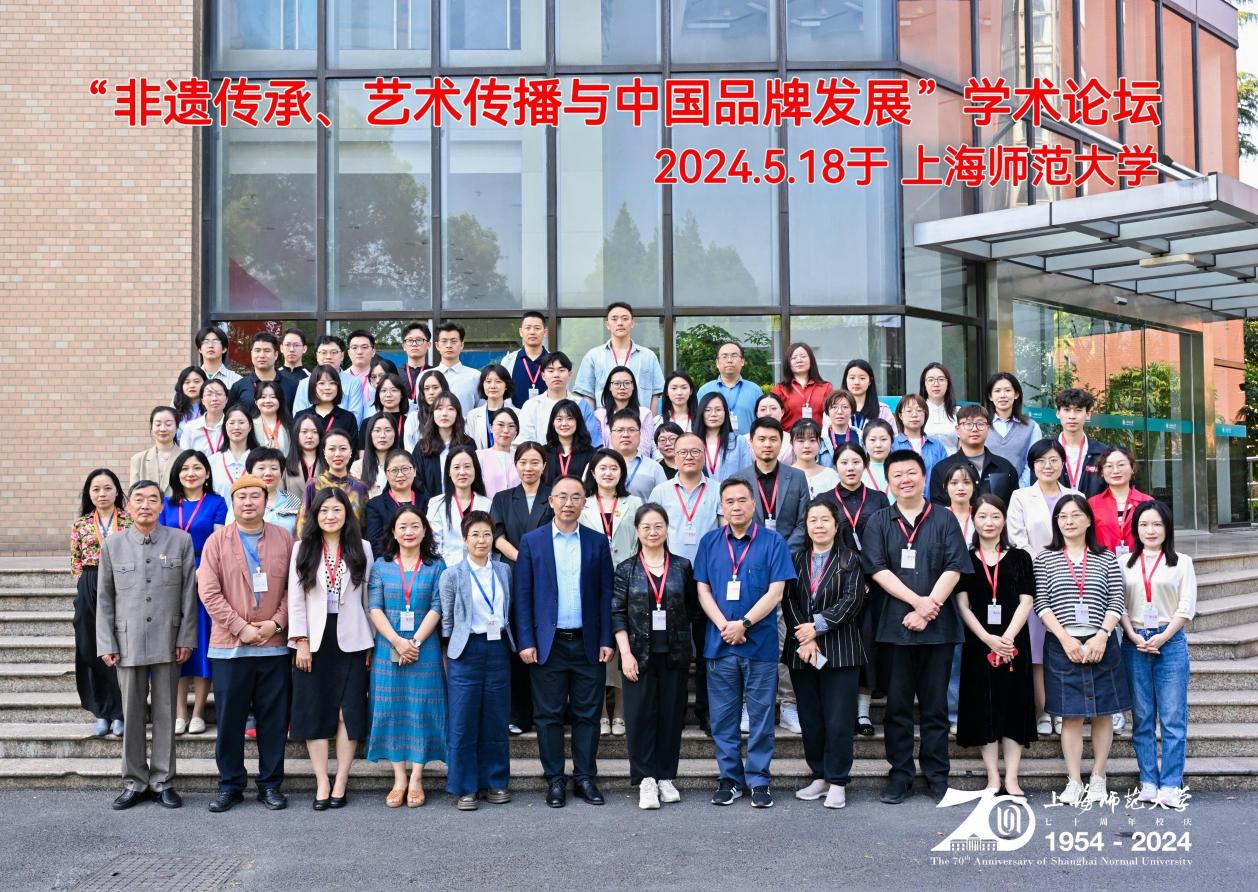 艺术设计学院王禹老师应邀出席“非遗传承、艺术传播与中国品牌发展”学术论坛并发表论文