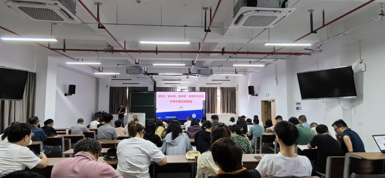 迎校庆“新本科，新科研”系列学术沙龙——张金刚讲授《专利申报培训相关知识》讲座