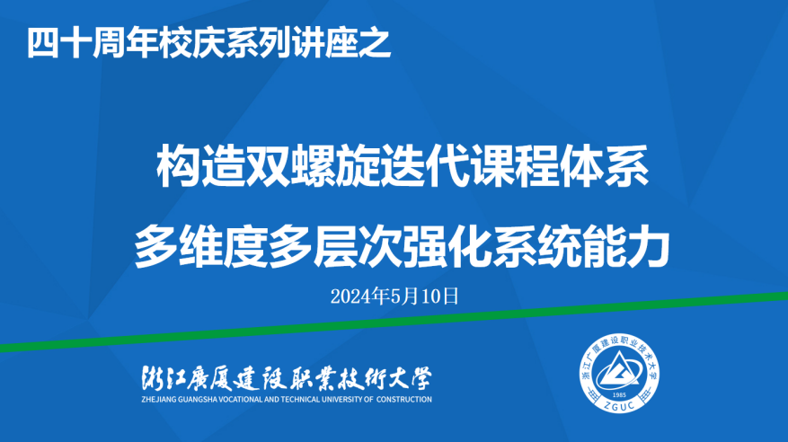 迎校庆 促发展系列讲座|探索教育创新，引领计算机专业培养模式革新