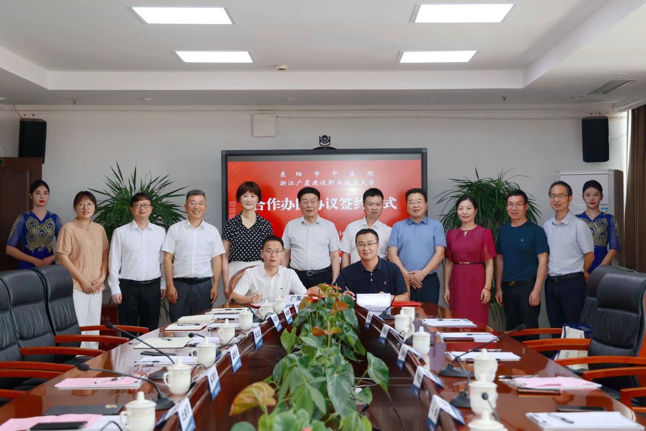 医校合作 守护健康 ——广厦大学与东阳市中医院举行医校合作签约仪式