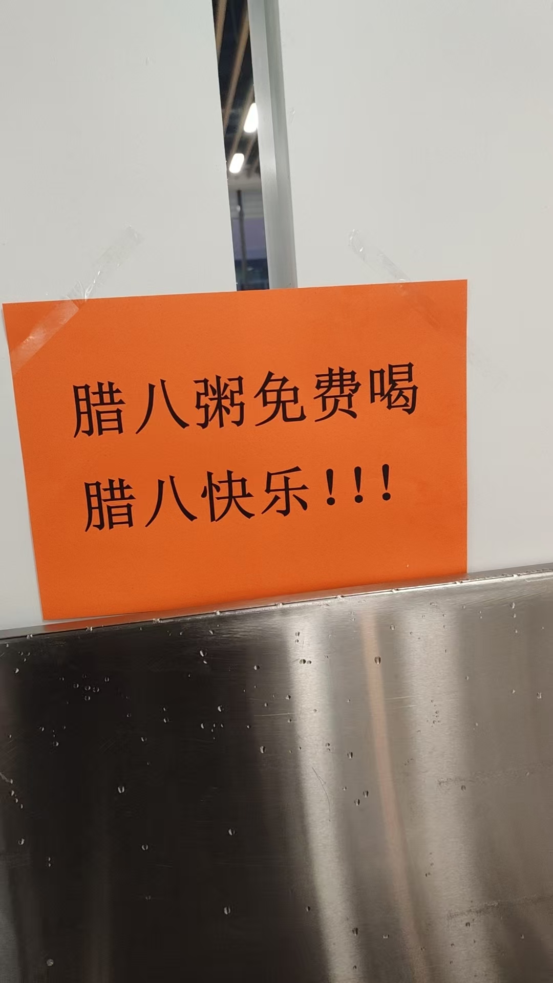 当“腊八粥”遇上“考试周”：温暖与奋斗的交融