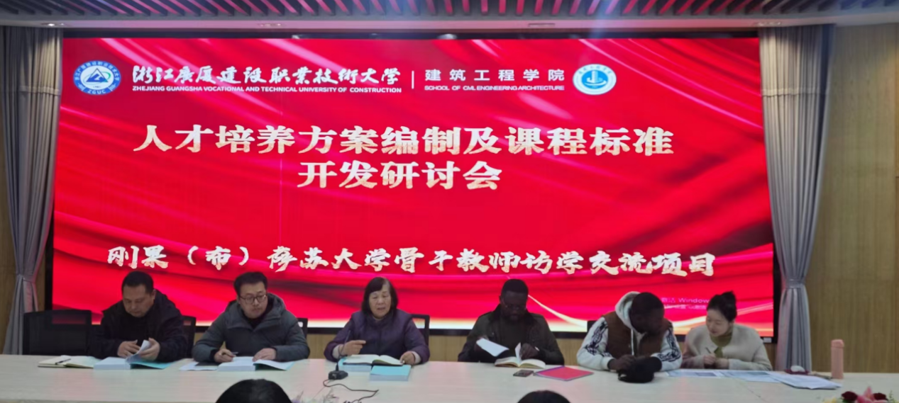 深化中非职教合作 共筑丝路人才高地——刚果（布）萨苏大学教师到开云kaiyun官方入口访学交流圆满收官