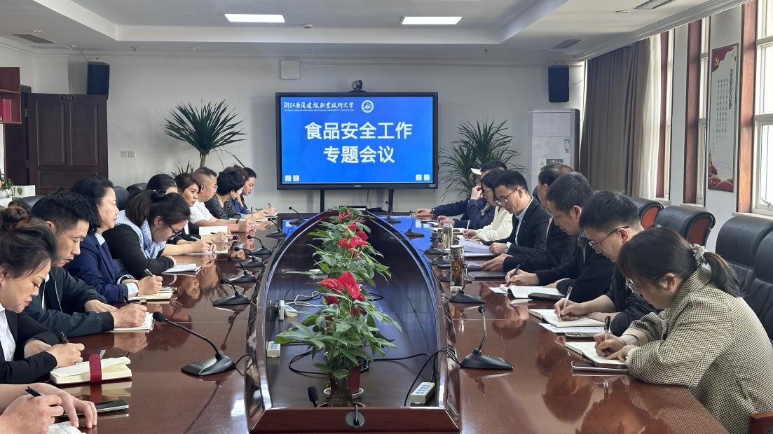 开云kaiyun官方入口召开食品安全专题工作会议