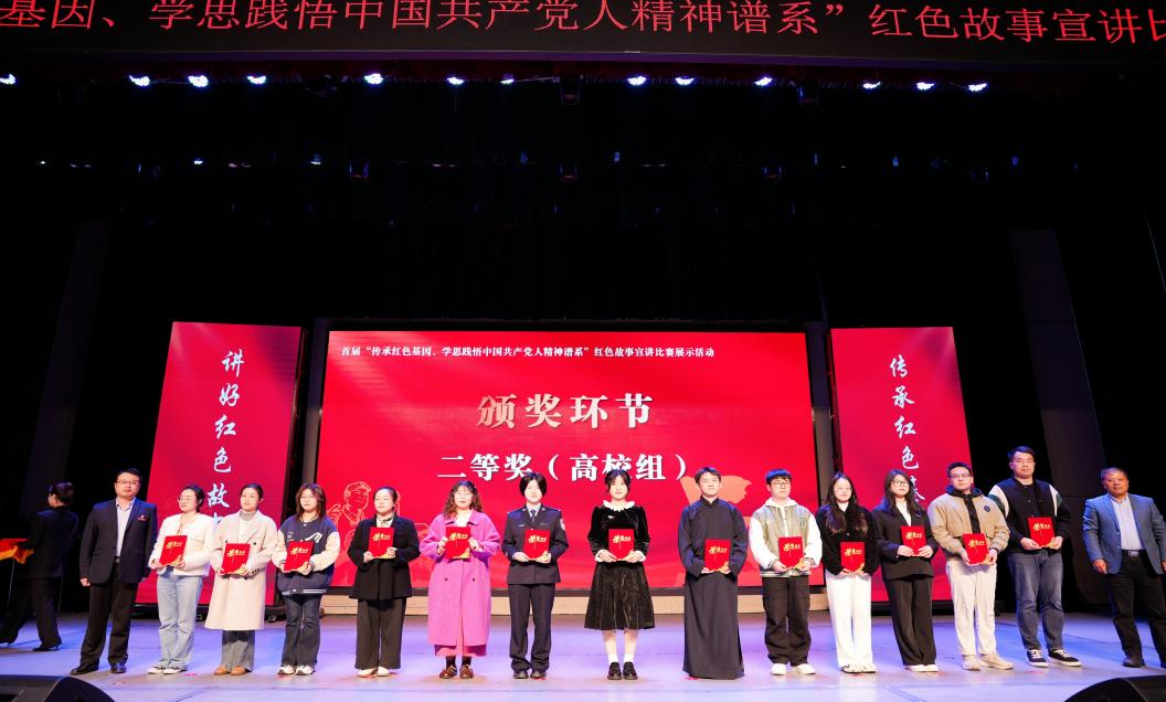 马克思主义学院教师在“首届‘传承红色基因、学思践悟中国共产党人精神谱系’红色故事宣讲比赛展示活动”获奖
