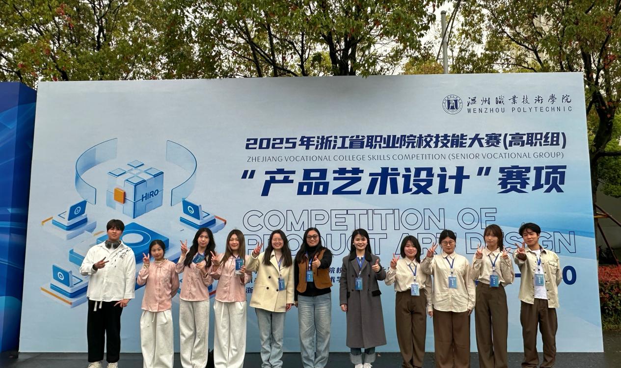 开云kaiyun官方入口师生在2025年浙江省职业技能大赛中斩获佳绩