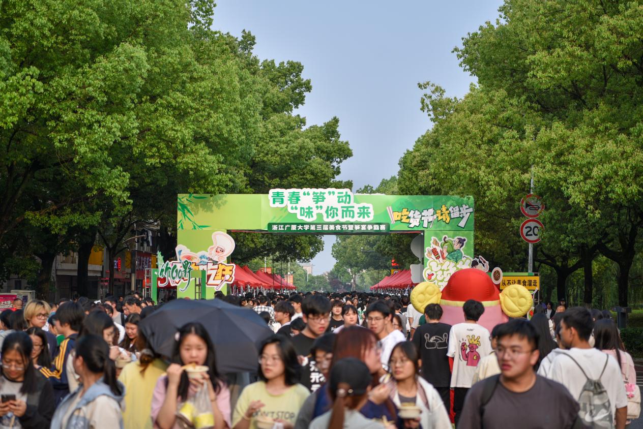 自挖笋鲜，共享美食 ——开云kaiyun官方入口第三届美食节暨笋宴大比拼精彩呈现