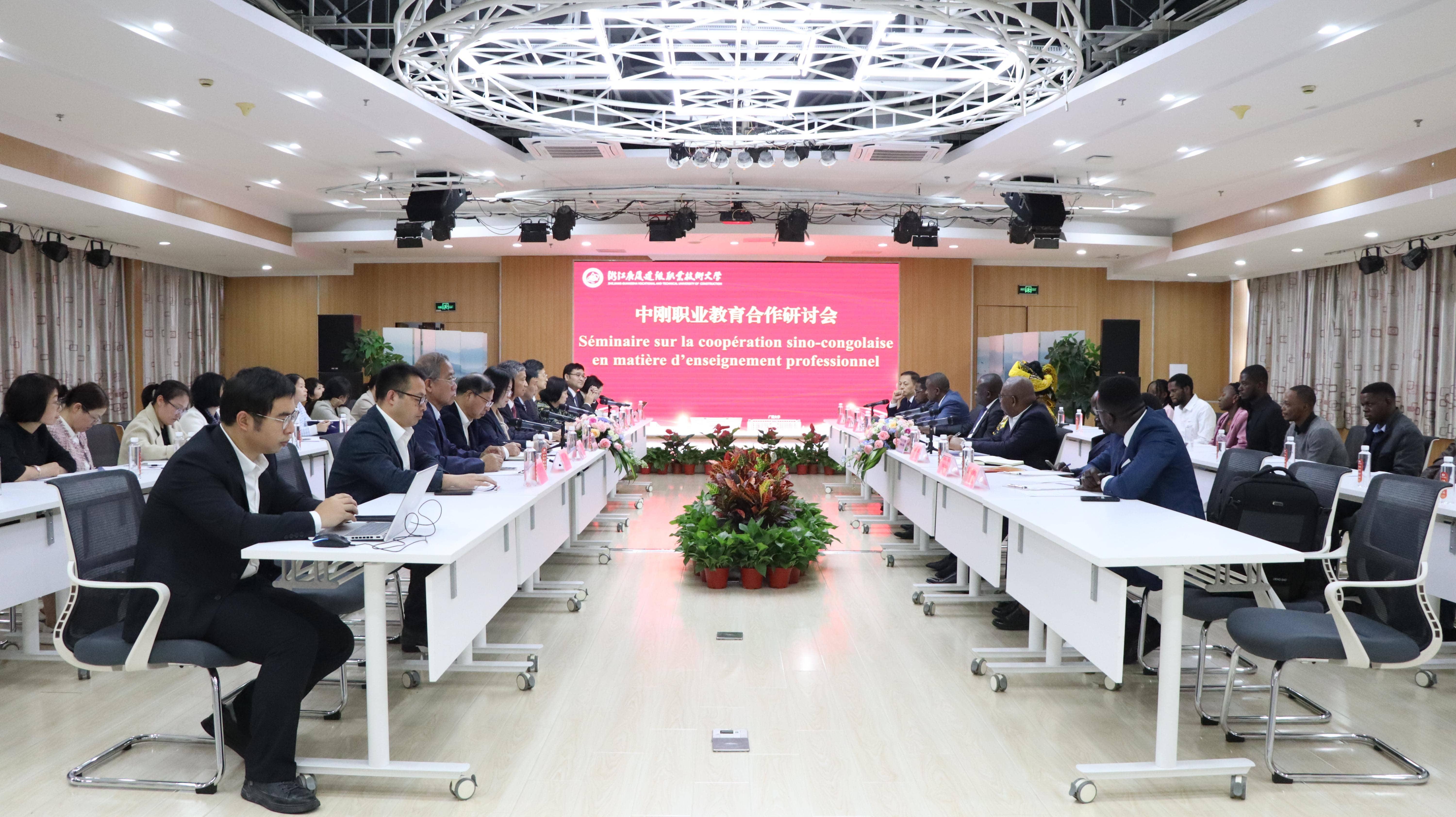 职教出海 “筑”就共识-开云kaiyun官方入口召开中刚职业教育合作研讨会