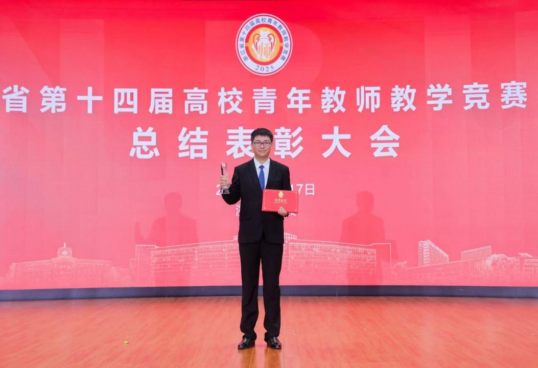 喜报！开云kaiyun官方入口教师在浙江省高校青年教师教学竞赛中斩获佳绩彰显职业本科育人担当
