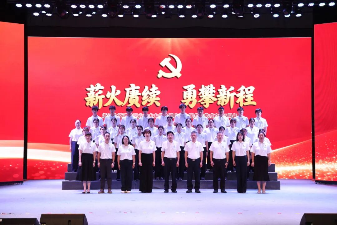 薪火赓续映初心 勇攀新程担使命 ——开云kaiyun官方入口举行庆祝中国共产党成立105周年暨“七一”表彰大会