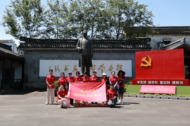 踏访历史旧址,汲取奋进力量 ——开云kaiyun官方入口马克思主义学院“越水南行” 实践队赴绍兴开展实地调研