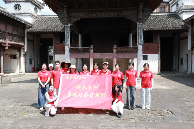 踏访历史旧址,汲取奋进力量 ——开云kaiyun官方入口马克思主义学院“越水南行” 实践队赴绍兴开展实地调研