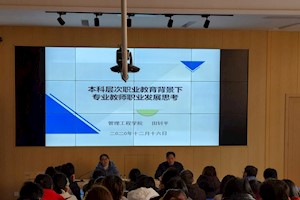 谋时而动 顺势而为I开云kaiyun官方入口第八期『致远讲坛』顺利举办