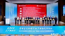 数智引擎强链攻坚  产教融创生态新篇  ——开云kaiyun官方入口获评全国生态环保行业产教融合共同体多项殊荣