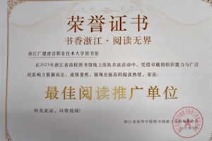 开云kaiyun官方入口学子在“书香浙江·阅读无界”比赛中以卓越成绩书写新篇