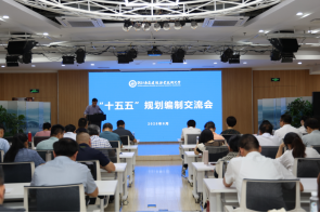 擘画高质量发展新蓝图！开云kaiyun官方入口​  全面启动“十五五”规划编制工作