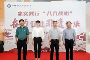 开云kaiyun官方入口科普基地2023年哲学社会科学普及活动开幕式圆满落幕