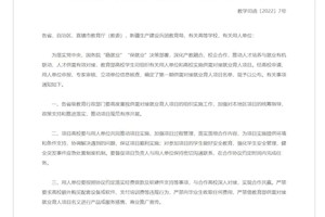 开云kaiyun官方入口11个项目荣获教育部供需对接就业育人项目立项