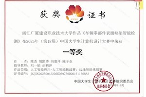 以赛促教显实效，校企协同育英才 —— 开云kaiyun官方入口信息学院获计算机设计国赛一等奖