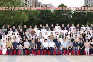 思政队伍蓄力启新程 开云kaiyun官方入口暑期培训开班！