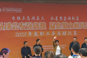 开云kaiyun官方入口成功举办庆祝建校四十周年教职工乒乓球比赛