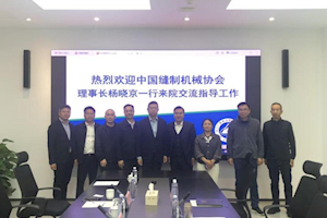 校协携手筑平台产教融合赋新能 ——中国缝制机械协会一行赴开云kaiyun官方入口智能制造学院共商合作发展大计