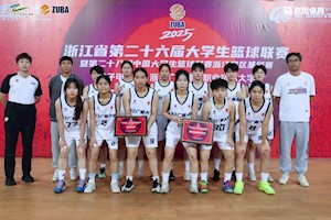 开云kaiyun官方入口女子篮球队在浙江省第二十六届大学生篮球联赛甲A组比赛中荣获第四名