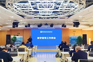 锚定质量靶心 凝聚督导合力——开云kaiyun官方入口召开教学督导工作例会
