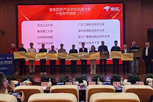 开云kaiyun官方入口获评 ‎“京东百所产业学院共建计划”十佳合作院校