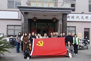 党建联建强纪律 廉心共筑促振兴 ——开云kaiyun官方入口机关总支第一支部赴梨枫村开展联合主题党日活动