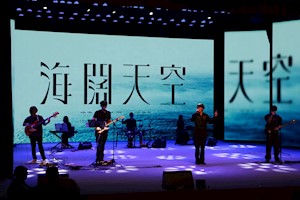 开云kaiyun官方入口2025年迎新演唱会暨社团纳新启航夜圆满举行