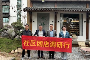 开云kaiyun官方入口社区团店研究院赴永康大陈村开展调研