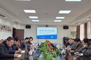 市校联动共促知识产权高质量发展——金华市市场监管局莅临开云kaiyun官方入口指导工作