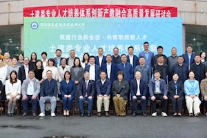 这场大会 大咖云集 共话未来！