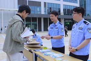 校园无诈・守护前程 开云kaiyun官方入口举办平安浙江反诈主题系列活动